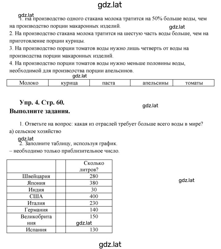 Решение задания № 60 — страница 2