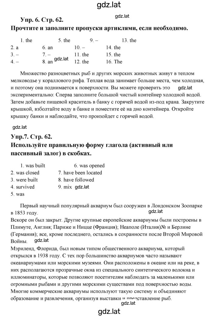 Решение задания № 62 — страница 2