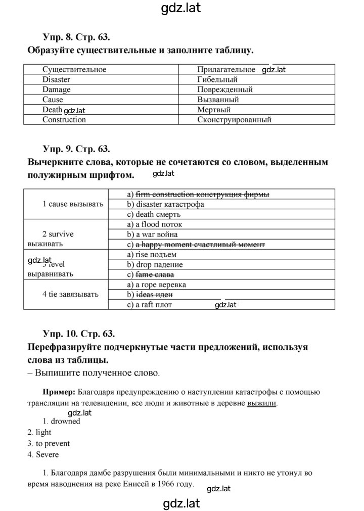 Решение задания № 63 — страница 1