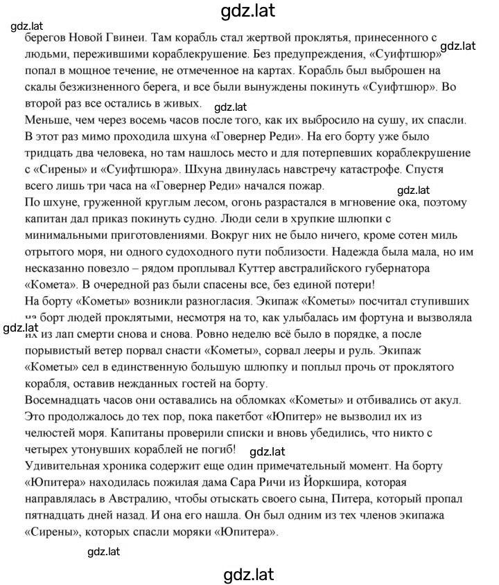 Решение задания № 64 — страница 2