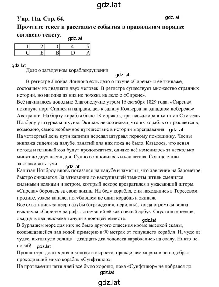 Решение задания № 65 — страница 1
