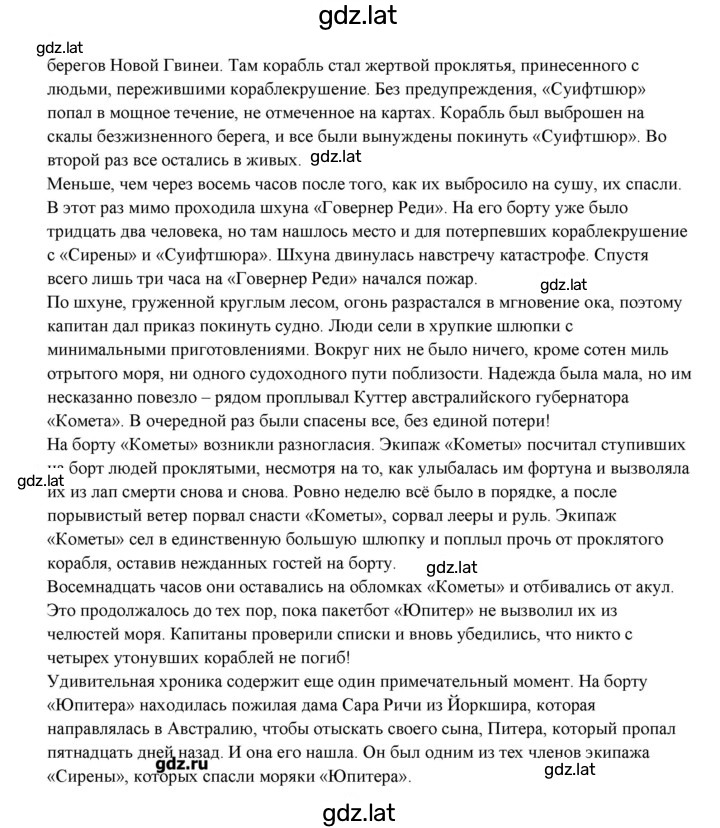 Решение задания № 65 — страница 2