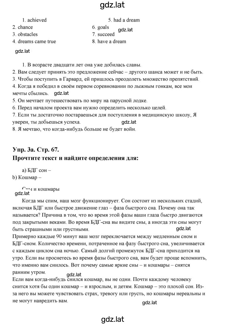 Решение задания № 67 — страница 2