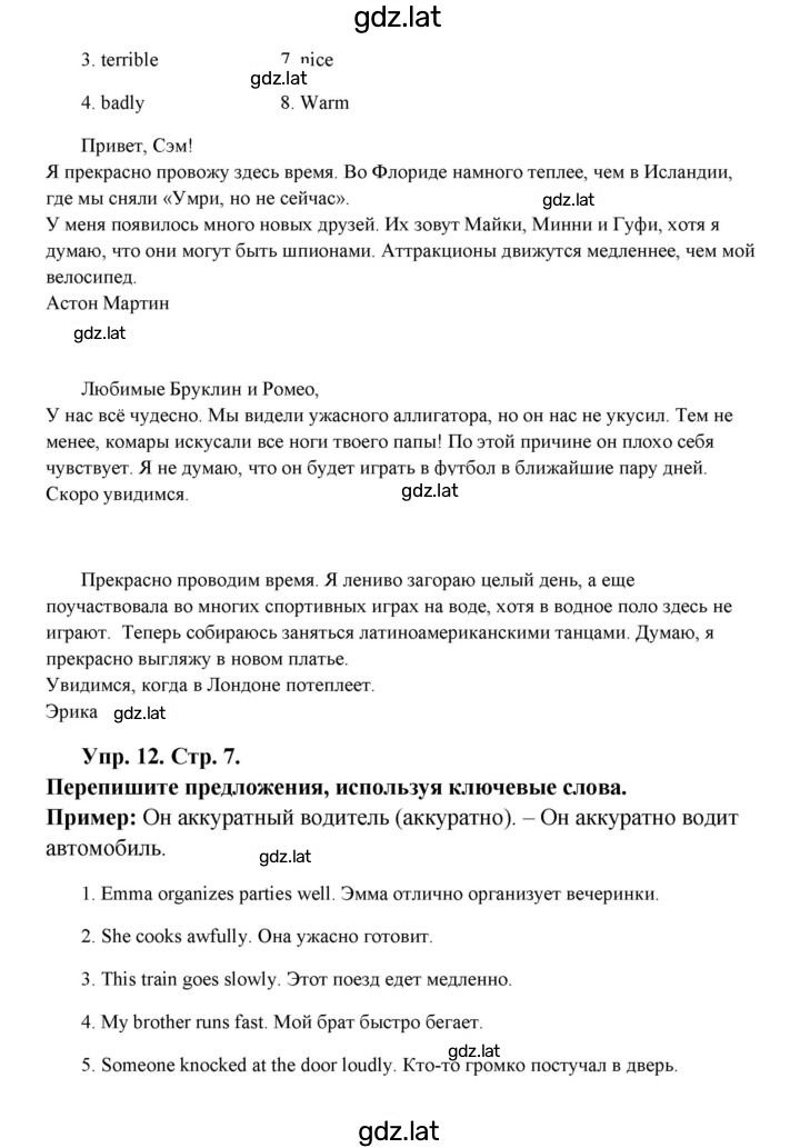 Решение задания № 7 — страница 2