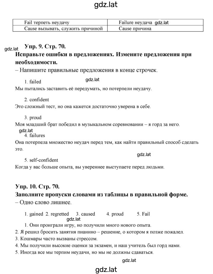 Решение задания № 70 — страница 2