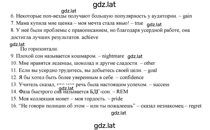 Решение задания № 71 — страница 2