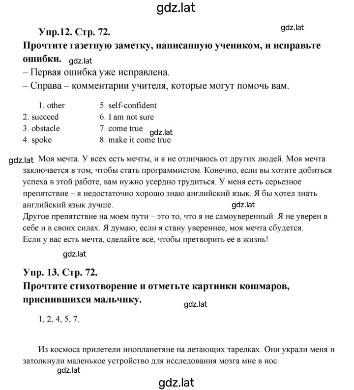 Решение задания № 72 — страница 1