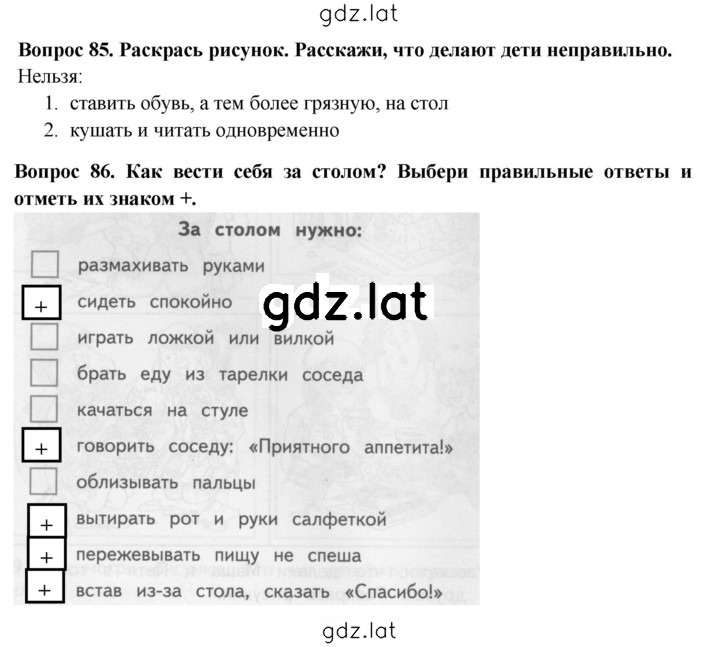 Решение задания № 53 — страница 1