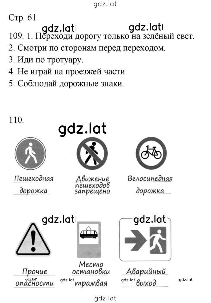Решение задания № 61 — страница 1