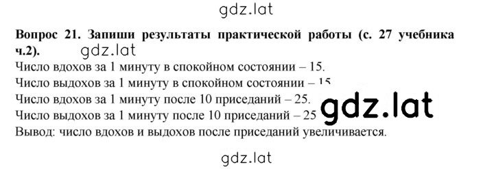 Решение задания № 21 — страница 1