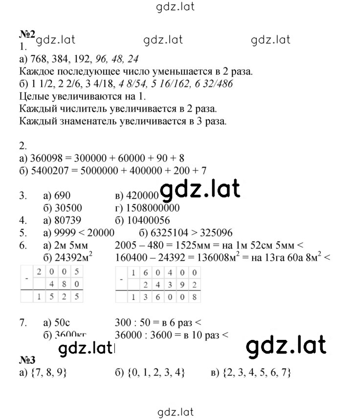 Решение задания № 55 — страница 1