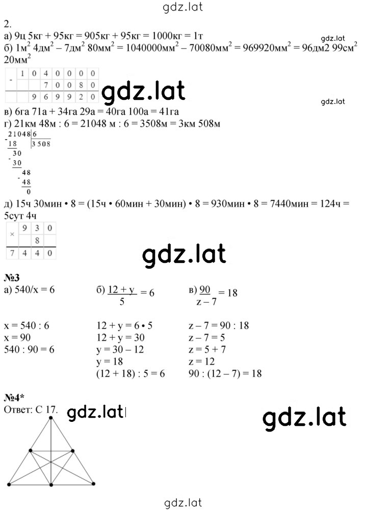 Решение задания № 79 — страница 1