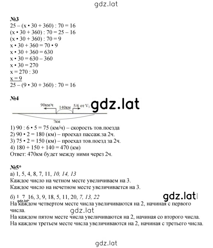 Решение задания № 47 — страница 1