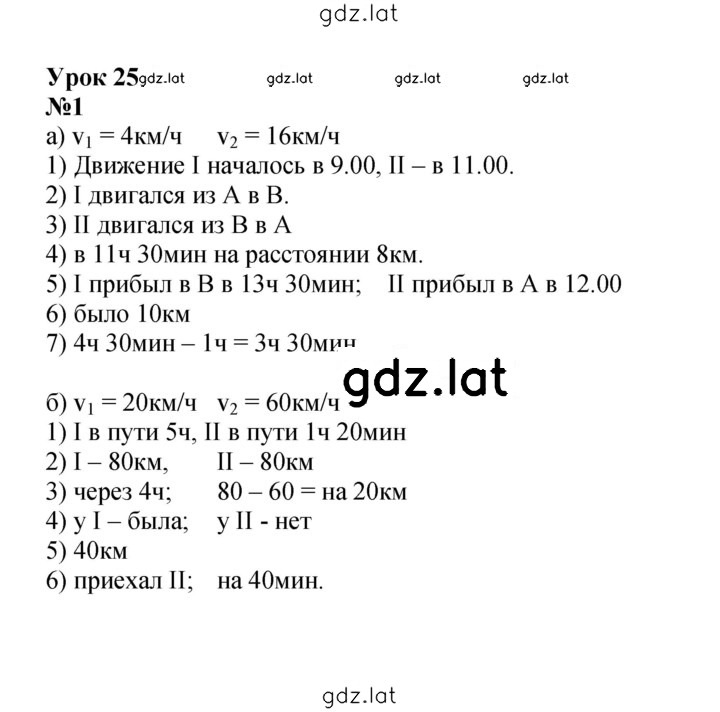 Решение задания № 48 — страница 1