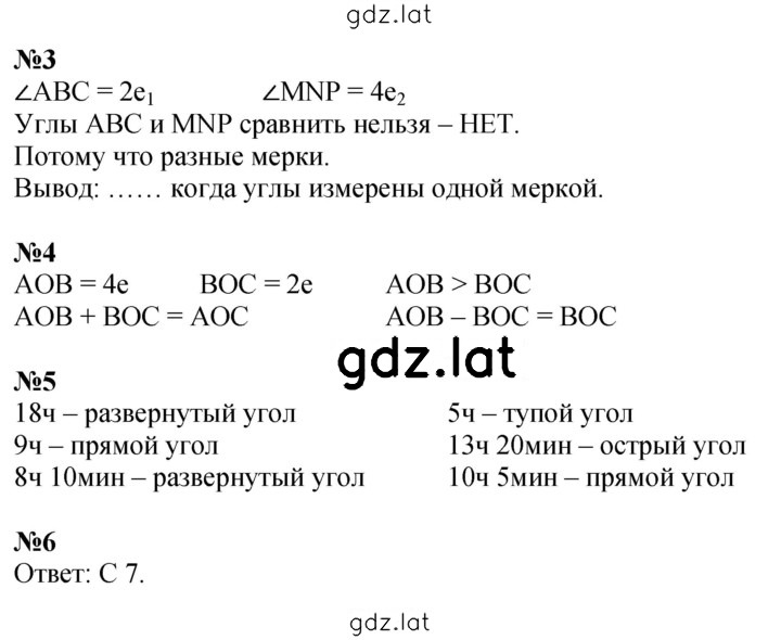 Решение задания № 14 — страница 1