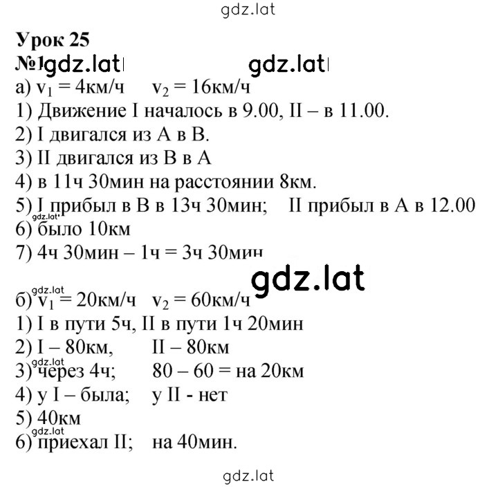 Решение задания № 48 — страница 1