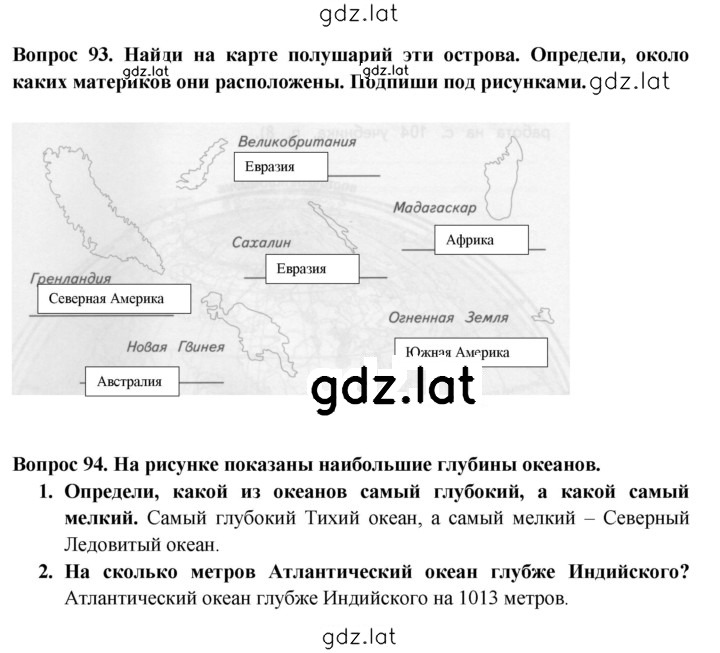 Решение задания № 42 — страница 1