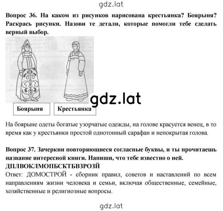 Решение задания № 21 — страница 1