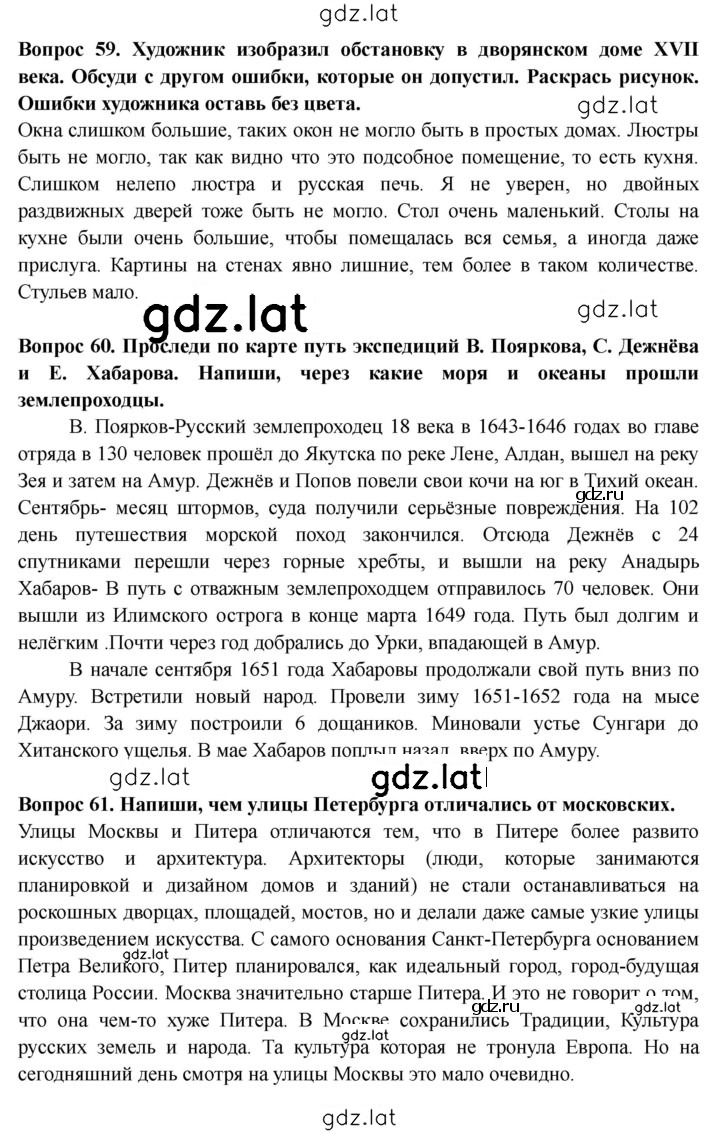 Решение задания № 36 — страница 1