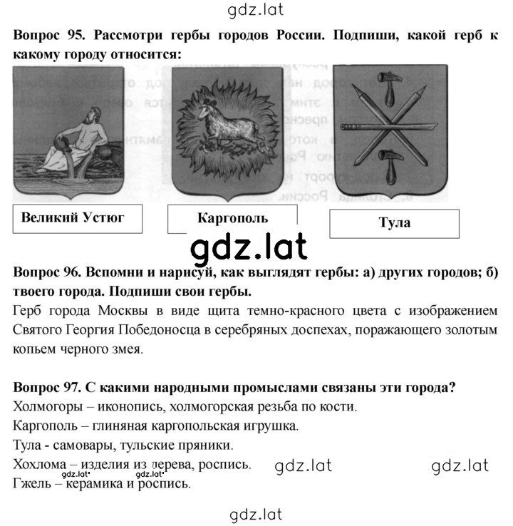 Решение задания № 56 — страница 1