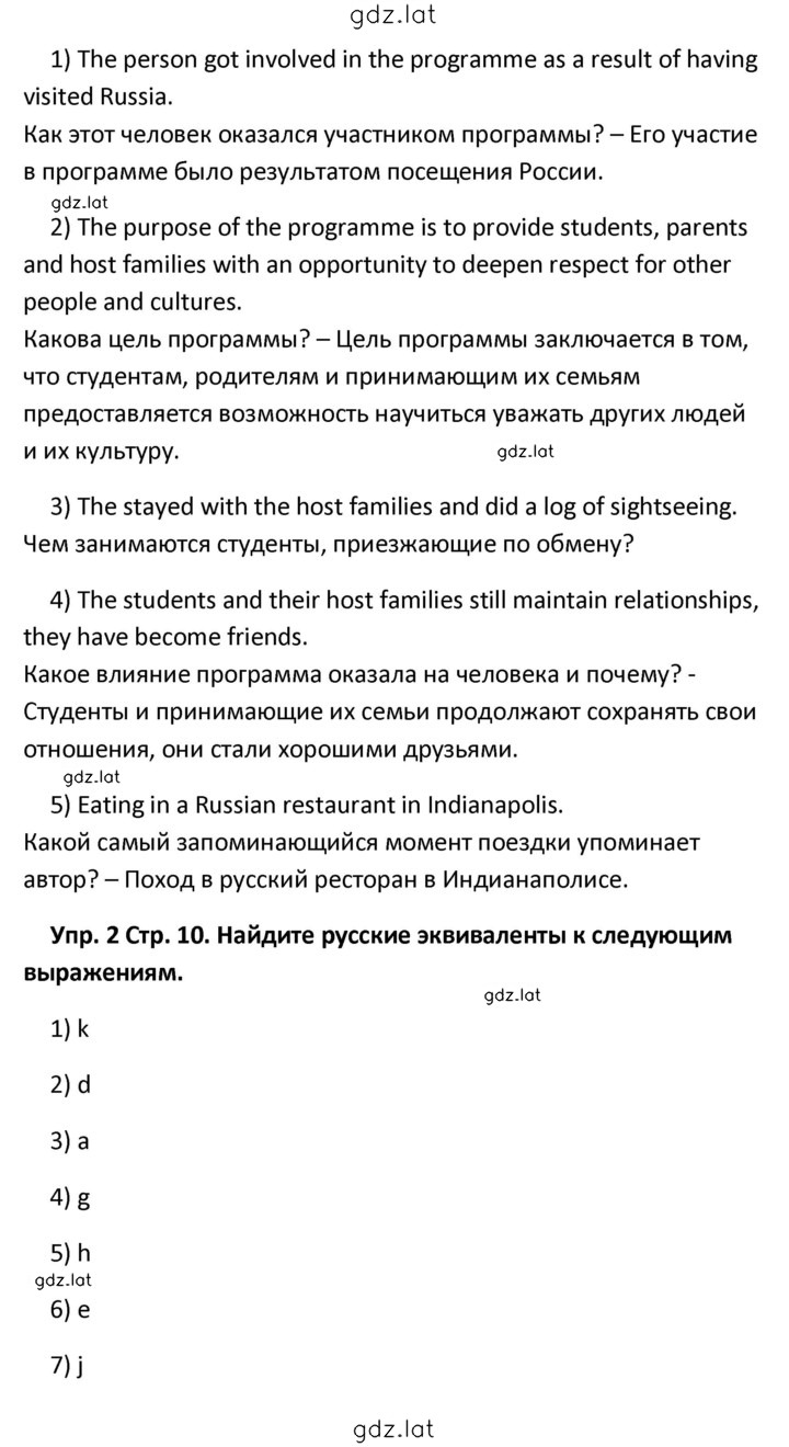 Решение задания № 10 — страница 2