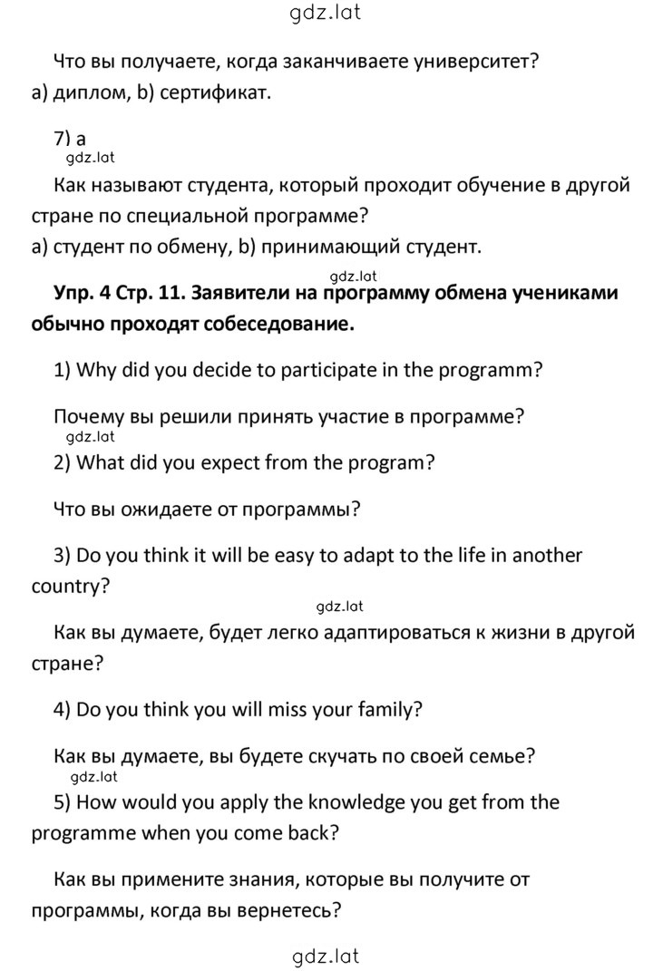 Решение задания № 11 — страница 2