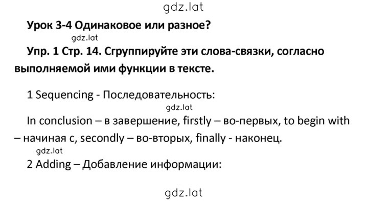 Решение задания № 14 — страница 1