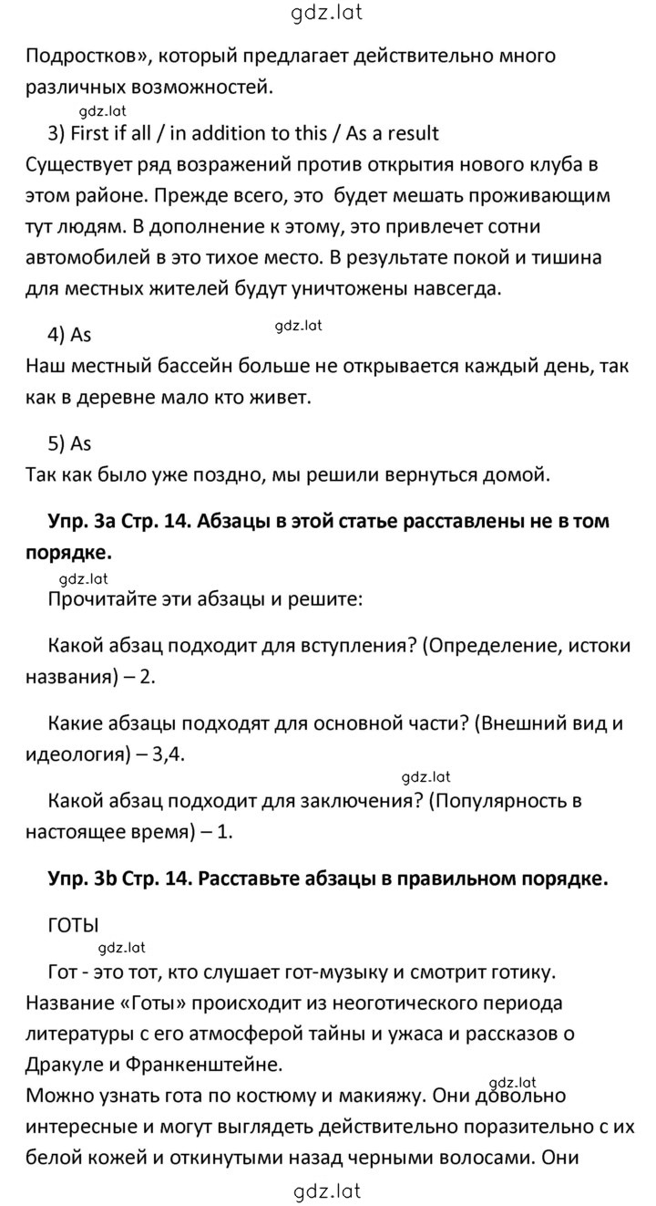 Решение задания № 14 — страница 3