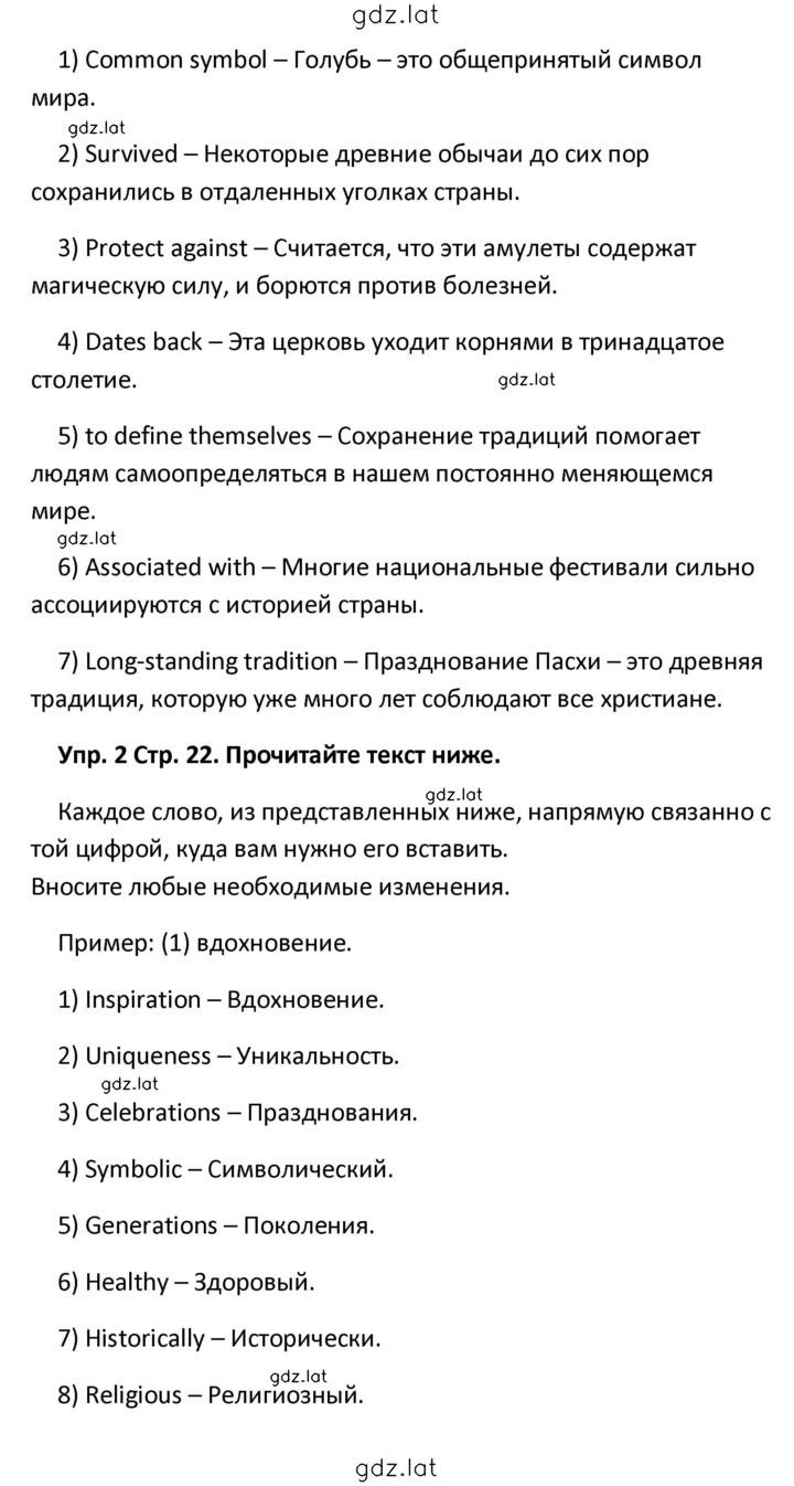 Решение задания № 22 — страница 2