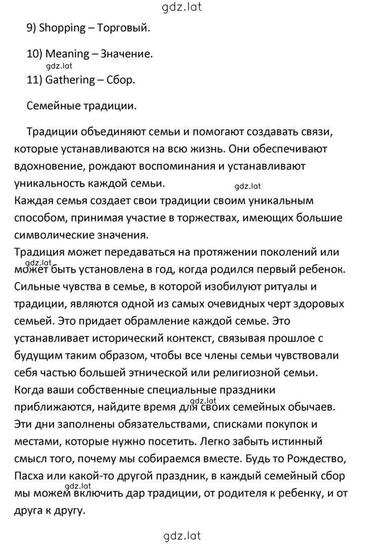 Решение задания № 22 — страница 3