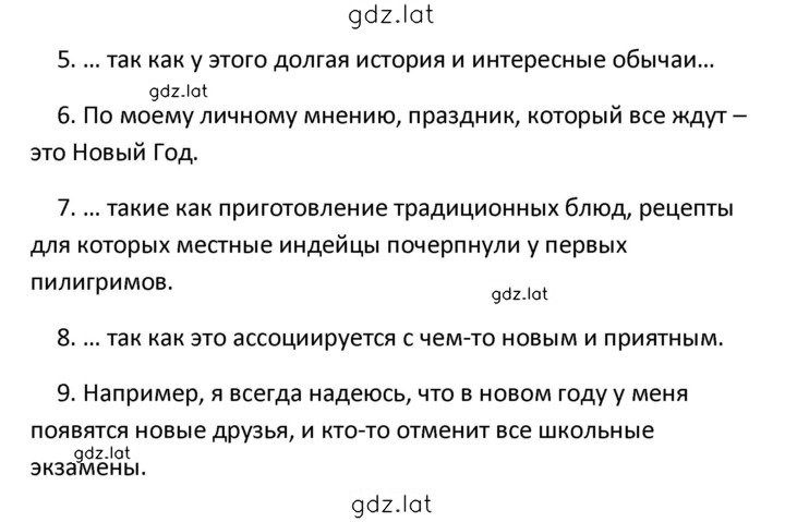 Решение задания № 23 — страница 3