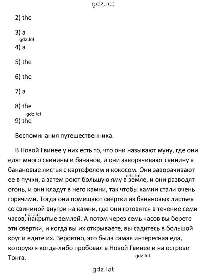 Решение задания № 29 — страница 3