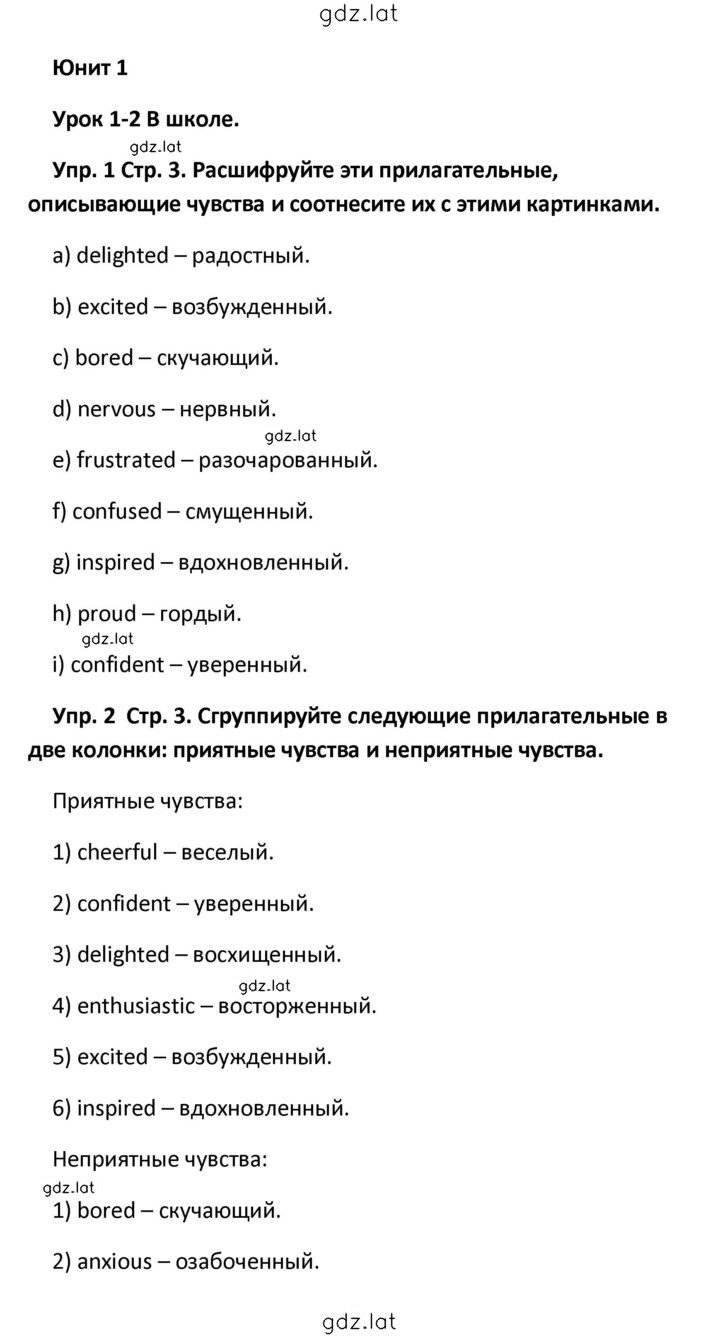 Решение задания № 3 — страница 1