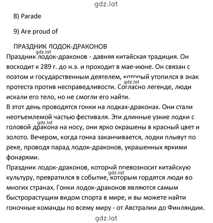 Решение задания № 31 — страница 2