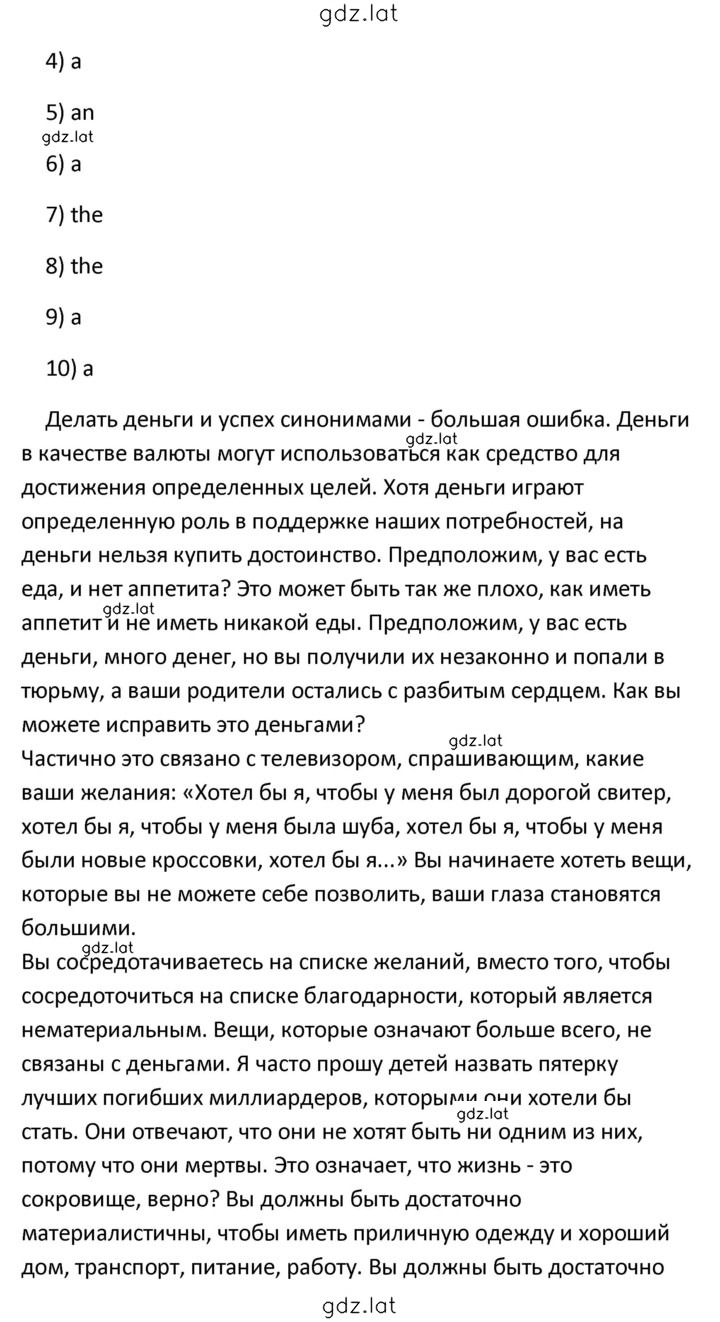 Решение задания № 32 — страница 3