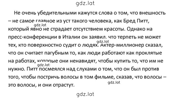 Решение задания № 33 — страница 2