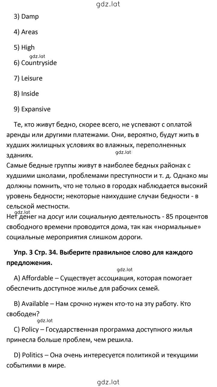 Решение задания № 34 — страница 2