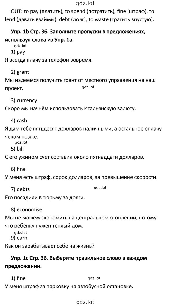 Решение задания № 36 — страница 2
