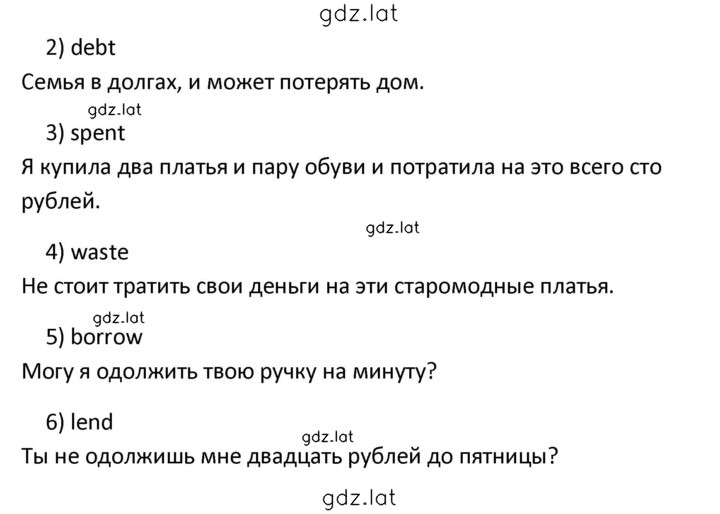 Решение задания № 36 — страница 3