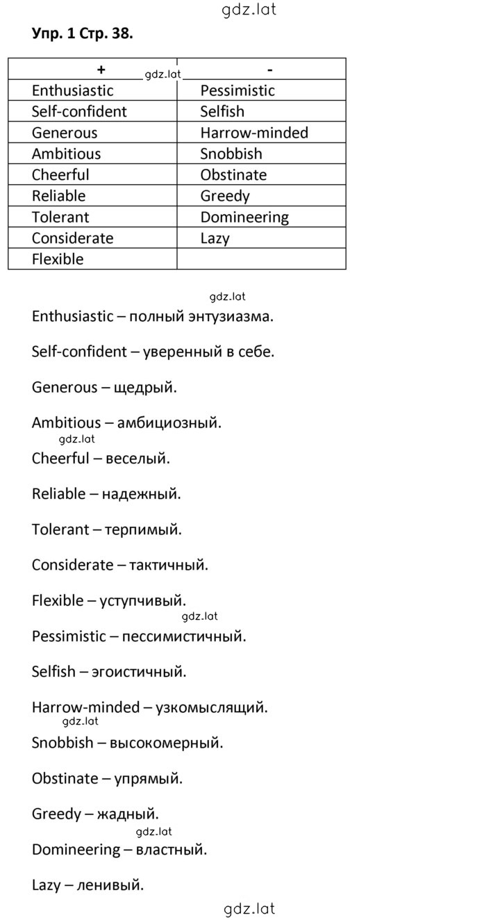 Решение задания № 38 — страница 2