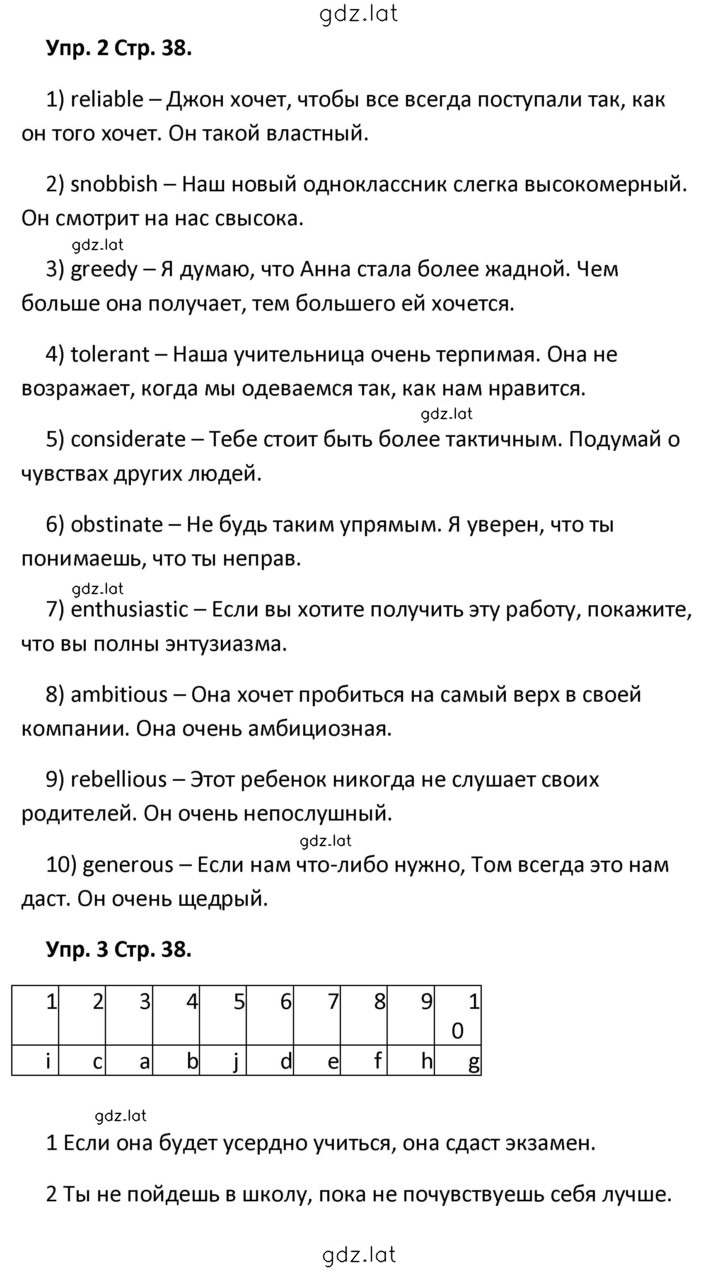 Решение задания № 38 — страница 3