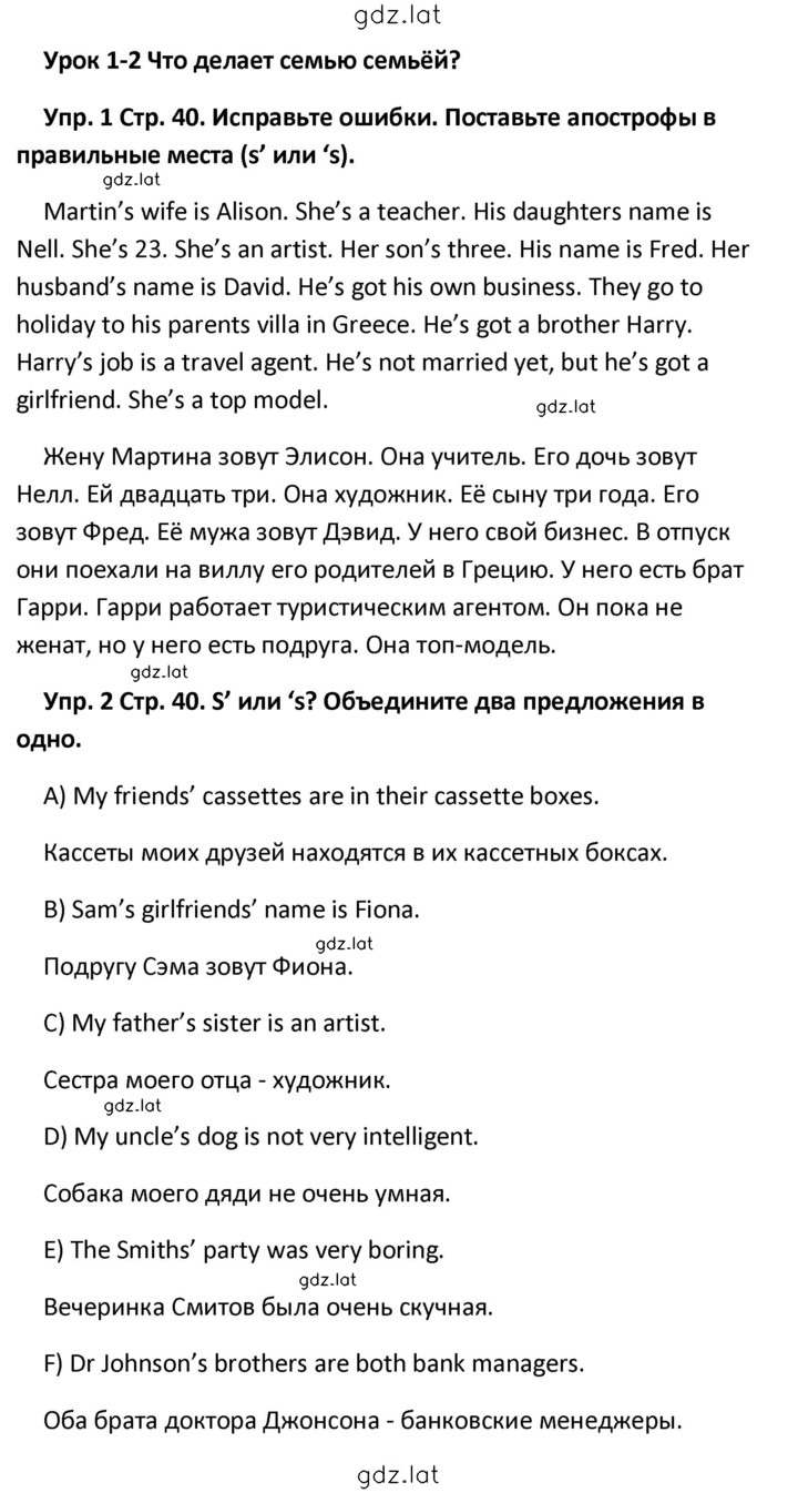 Решение задания № 40 — страница 2