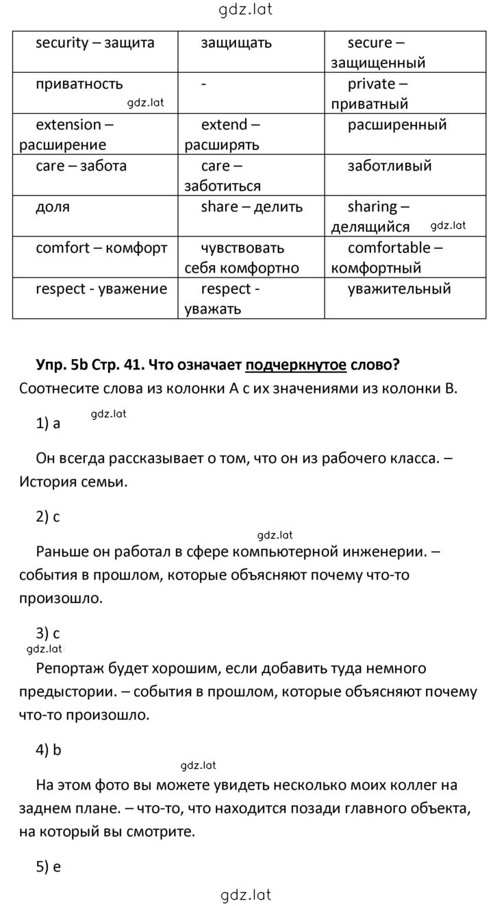 Решение задания № 41 — страница 2