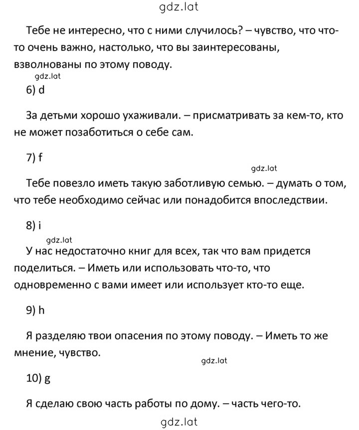 Решение задания № 41 — страница 3