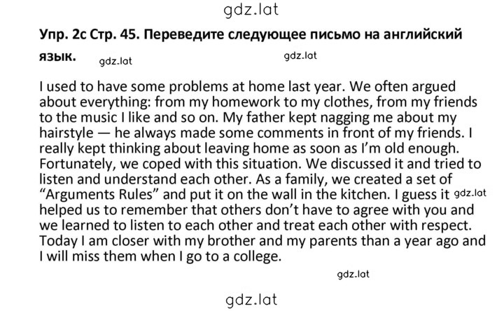 Решение задания № 45 — страница 1