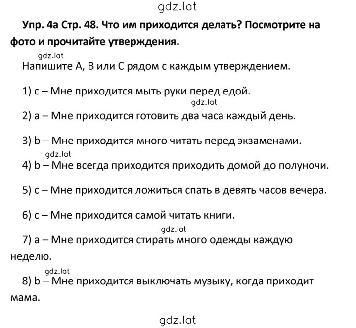 Решение задания № 47 — страница 1