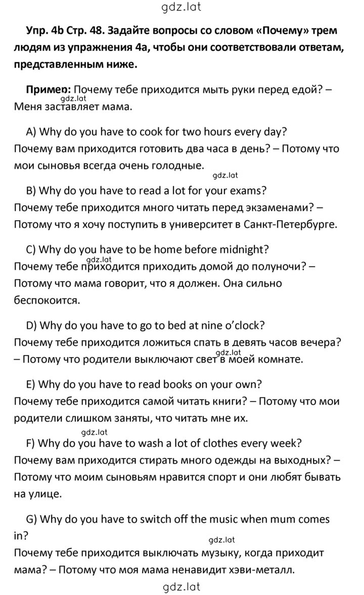 Решение задания № 47 — страница 2