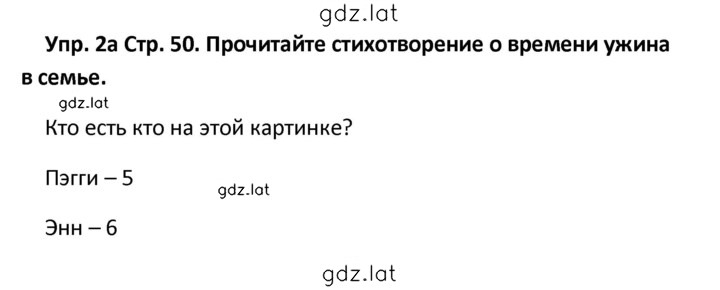 Решение задания № 49 — страница 1