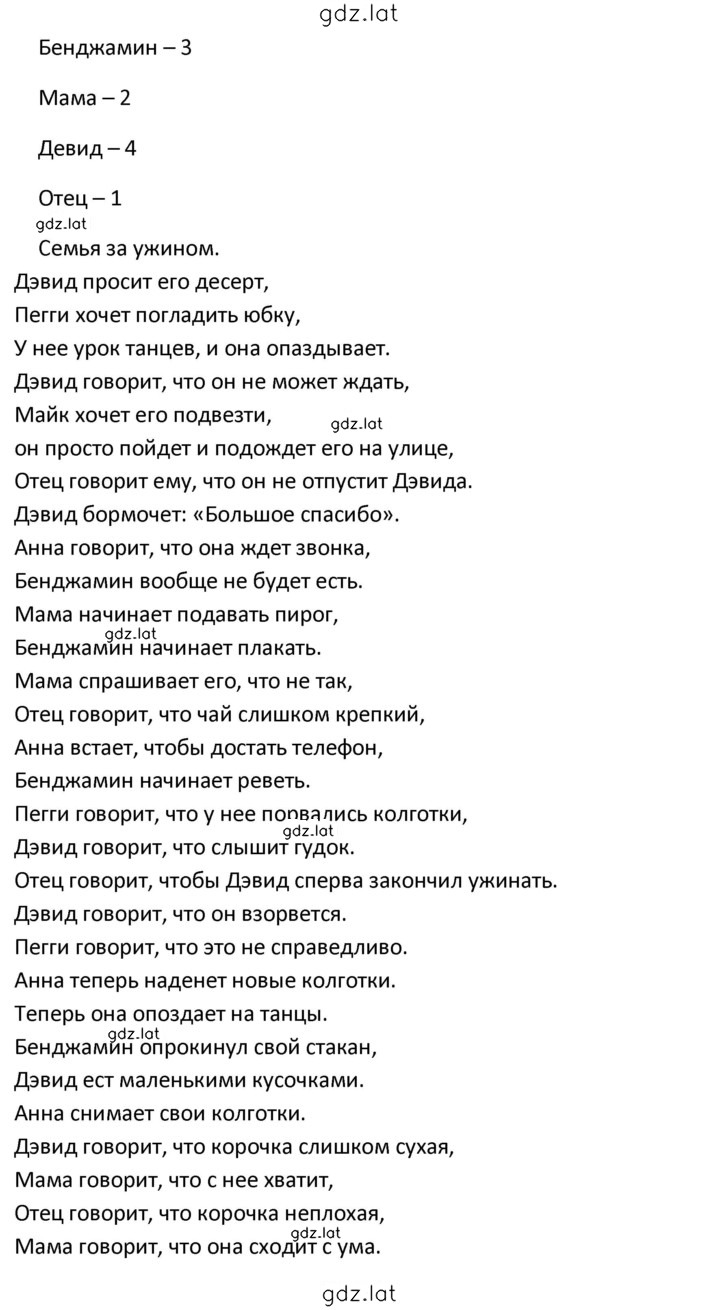 Решение задания № 49 — страница 2