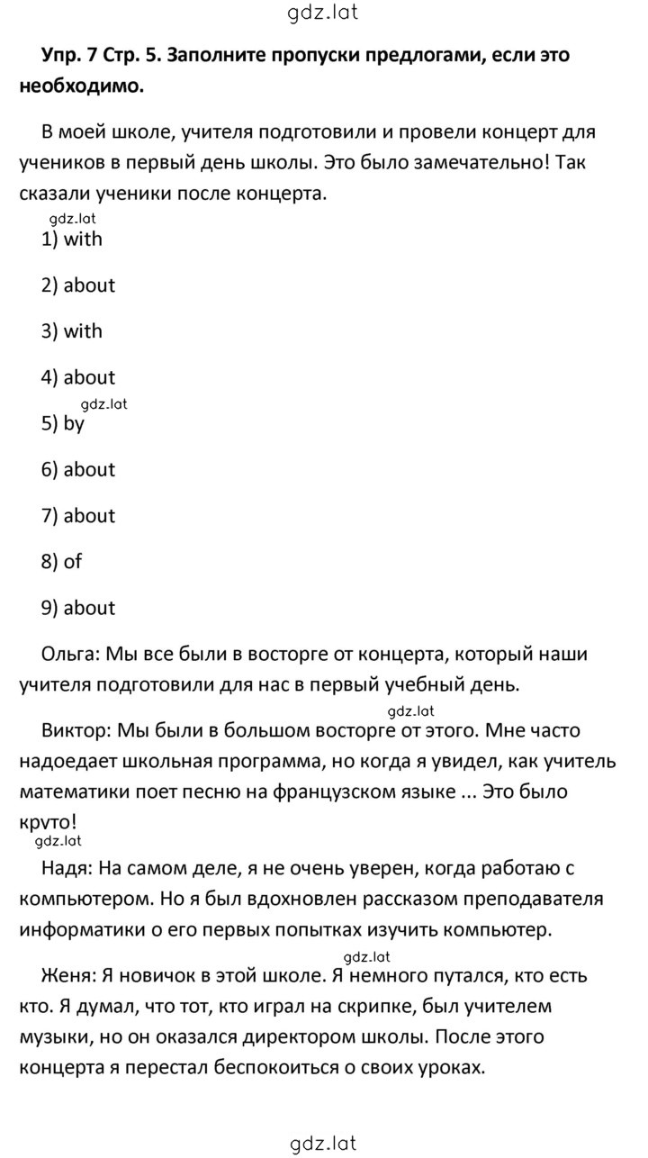 Решение задания № 5 — страница 2